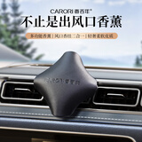 香百年车载香薰汽车香水装饰去异味持久留香空气净化 蔚蓝 香氛室内