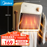 美的（Midea）【浴见暖阳】浴室暖风机取暖器家用电暖气电暖器小太阳电热风机浴霸防水暖气片小型壁挂HFU20XC