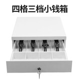 奥家钱箱带锁 收银箱 收款箱黑白色盒加厚接收银机三档锁智能钱箱通用款放钱盒子钱匣子