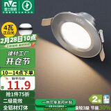 雷士（NVC） LED筒灯客厅嵌入式天花灯全铝砂银4瓦正白开孔7-8cm【绿色家居】