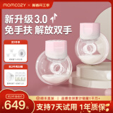 Momcozy穿戴式静音免手扶电动吸奶器 小奶碗双边便携吸乳挤奶神器S12Pro S12Pro 樱花粉双支装