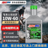 安索（AMSOIL）越野摩托专用10W60全合成摩托车机油原装进口胡思瓦纳KTM等 946ML