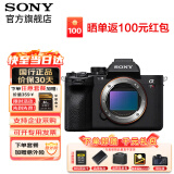 索尼（SONY）A7R5 ILCE-7RM5全画幅旗舰微单相机a7r5 8K视频拍摄A7RM5 6100万像素双影像画质 A7R5单机身+【备用电池】 套餐二【一年意外险+256G卡+高端三脚架】