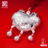 老银匠s999足银平安锁婴幼儿百福银锁足银儿童节礼物宝宝满月足银长命锁 百福 约12g-含证书-含普通红绳