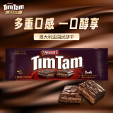 雅乐思timtam黑巧克力味夹心饼干200g 烘焙送女友休闲零食 节日礼品