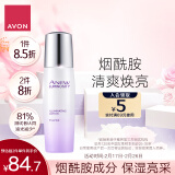 雅芳AVON 新活烟酰胺净透乳液75ml 透润焕亮水润补水保湿