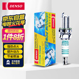 电装（DENSO）铱金火花塞IXUH22四支装(适配艾瑞泽/新宝骏/传祺/帝豪/谛艾仕)