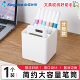 金蝶(Kingdee) 白色笔筒 高颜值简约桌面马克笔收纳盒分格款 办公文具收纳摆件笔桶 桌面杂物收纳筒  J2004