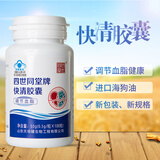 太阳神四世同堂牌快清胶囊0.5/粒*100粒中老年辅助降血脂