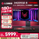 LG准4K OLED显示器 240Hz电竞游戏显示屏800R曲面屏 21:9带鱼屏0.03ms GTG 氛围灯 PBP PIP MLA技术  黑色款 33.9英寸 34GS95QE