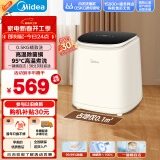 美的（Midea）0.5kg迷你洗衣机全自动家用 MNB5VCAW0E 内衣洗衣机小型 婴儿洗衣机 高温除菌螨 轻音洗 以旧换新