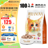 朗诺（RANOVA）冻干鸭肉300g 宠物冻干食品 猫零食猫粮