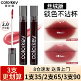 Color Key珂拉琪唇釉口红唇泥哑光镜面学生不易沾杯防汗官方 镜光系【3.0版本】P779 先锋橘粉
