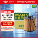 曼牌滤清器（MANNFILTER）机油滤清器HU712/6x朗逸POLO劲情劲取明锐晶锐奥迪A3帕萨特高尔夫
