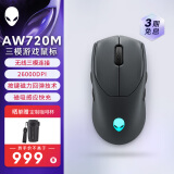 外星人（Alienware） AW720M畅玩黑神话 三模无线蓝牙游戏高阶电竞鼠标长续航26000高DPI 三模 超长续航 8键自定义编程