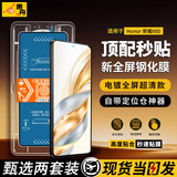 惠舟【秒贴2片装】荣耀手机钢化膜防窥无尘仓全屏保护膜适用 荣耀X60 电镀超清款丨2套装