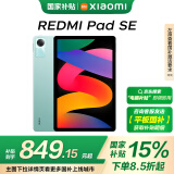 小米(MI) 红米平板Redmi Pad SE 11英寸平板电脑 90Hz高刷 娱乐影音办公学习平板 6+128GB烟青色