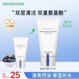 悦诗风吟（Innisfree）蓝莓平衡洗面奶 100ml 氨基酸洁面乳  清爽控油 保湿补水男女生