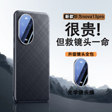 易步宽登适用华为nova13手机壳华为nova13pro保护套新款镜头全包真皮纹手感防摔硅胶软边超薄散热抗指纹 华为nova13pro【星耀黑】镜头全包-赠全屏膜