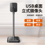 SADA电脑麦克风摄像头台式机笔记本桌面外置高清广角摄像机免驱直播视频聊天办公视频会议网课