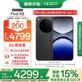 OPPO Find X8 16GB+512GB 星野黑 无影抓拍 超轻薄直屏 天玑9400 AI一键问屏 5630mAh 政府补贴 5G手机