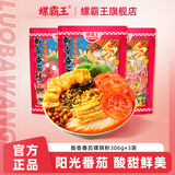 螺霸王 番茄味螺蛳粉 广西柳州螺狮粉螺丝速食米线 【酸甜鲜美】番茄306g*3袋装