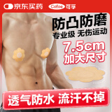 可孚一次性隐形胸贴防凸乳头贴男女士肤色透气大胸婚纱吊带专用10片