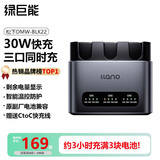 绿巨能（llano）适用松下S5M2相机DMW-BLK22电池快充充电器LUMIX S5/S5M2X/S5K/GH6/GH5M2/G9M2单反微单三充充电器