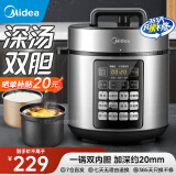 美的（Midea）电压力锅 高压锅智能电压力锅 高压电饭煲 加深 5升鲜汤深胆系列  不粘叠放双胆 高压快煮 煲汤 70kPa真高压 | 5L （4-6人）