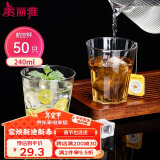 美丽雅一次性杯子航空杯240ml*50只太空杯 食品级加厚塑料茶水饮料杯