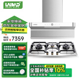 莱梅德（LAIMD）德国莱梅德（LAIMD）定时三眼燃气灶5.2KW猛火灶不锈钢大面板灶具天然气嵌入式煤气灶液化气灶B15 9017不天鹅白+B15定时大面板