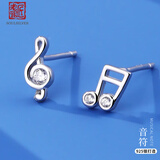 老银匠s925银音符耳钉养耳洞不对称个性小众设计感送女友雪花银耳饰女士 音符耳钉（含一对银耳堵）含证书