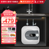 史密斯兰堡小厨宝热水器家用储水式1600W一级能效速热恒温小型迷你厨房洗手间卫生间热水宝上出水 10L 1600W 速热【上门安装】数控旋钮调节