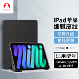 SnowkidsiPad保护套2025款air11英寸M3芯片air7654代平板电脑三折支架适用苹果10.9英寸2024/22/20款保护壳