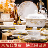 陶弈碗盘餐具整套景德镇陶瓷乔迁搬家碗筷碟碗具套装礼盒装62头