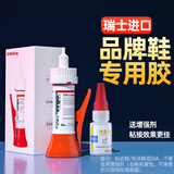 ergo 6700瑞士进口鞋胶 软性补鞋胶防水胶皮鞋运动鞋鞋胶强力树脂补鞋胶水不发白502补鞋胶 【增强版6700-2】品牌专用胶