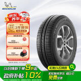 米其林（MICHELIN）汽车轮胎 185/60R15 88H 韧悦 ENERGY XM2 + 适配Fit/桑塔纳