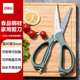 得力（deli）食品级厨房剪刀 可夹核桃撬贝壳 多功能家用不锈钢剪骨剪子 鸡骨剪 绿 TJ23