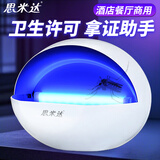 思米达插电粘捕式灭蚊灯大号  LED单管8W (约100平方) 驱蚊杀蚊灭苍蝇灯