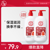 大宝维生素E乳300ml（泵头款）双只装身体乳液面霜保湿护肤品妇女节