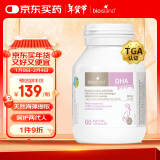 Bio Island佰澳朗德 孕妇DHA海藻油备孕孕期哺乳期软胶囊 60粒/瓶 澳洲进口