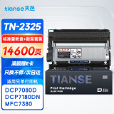 天色适用兄弟DCP7080d硒鼓粉盒套装7180dn MFC-7380 7180 TN-2325 7480d HL2260 2560打印机硒鼓墨盒