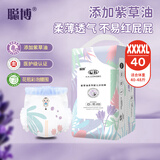 聪博紫草油拉拉裤新生婴儿尿不湿尿裤尿不湿成长裤超薄透气 拉拉裤4XL码-40片 适用20-24kg