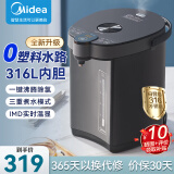 美的（Midea）电热水壶恒温饮水机 大容量电热水瓶 烧水壶5L多段温控除氯保温一体机 家用母婴级 5L 【316L内胆 0塑水路】505Pro