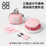 奥克兔兔（Octoto）宝宝餐盘婴儿辅食碗1-3岁儿童多功能便携316L不锈钢食品级饭盒 嘟嘟粉(餐盘+叉勺+吸盘+手提袋)