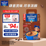 麦斯威尔（Maxwell House）特浓速溶咖啡粉 100条盒装 进口 三合一 0反式脂肪酸 共1.3KG