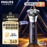 飞利浦（PHILIPS）电动剃须刀3系旋风PRO刮胡刀【蛇年新品】 风驰切剃6D浮动刀头 生日礼物情人节礼物送男友送老公