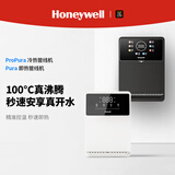 霍尼韦尔（Honeywell）即热管线机家用净水器伴侣壁挂式加热饮水机全管路杀菌秒速加热智能触控定量出水匹配全通量净水器 冷热管线机GX-EC01