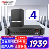 海康威视（HIKVISION）壁挂音响会议音箱培训室教室学校操场背景音乐扬声器大型商场车站公共广播喇叭定压30W