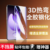 爵瑟【全胶钢化膜】适用oppoReno13Pro钢化膜reno13pro手机膜OPPO曲面全胶膜全覆盖耐磨防刮手机贴膜 【曲面全胶钢化膜】超清版*1片装+贴膜神器